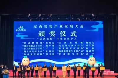 甘肃定西加快建设“西部宽粉城” 让“定西宽粉”走进千家万户