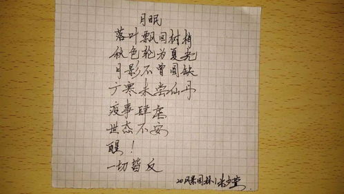 月的诗 优秀作品展示