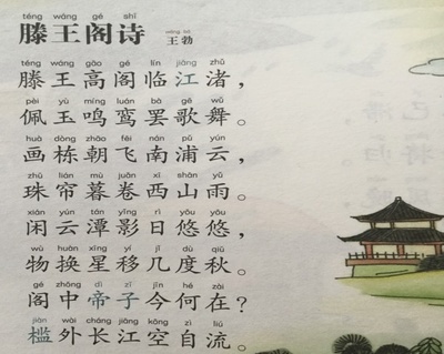 滕王高阁临江渚,佩玉鸣鸾罢歌舞。全诗意思及赏析