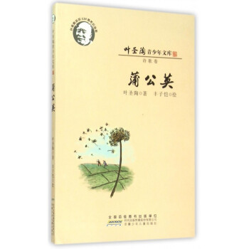美丽中文图书专营店 - 京东