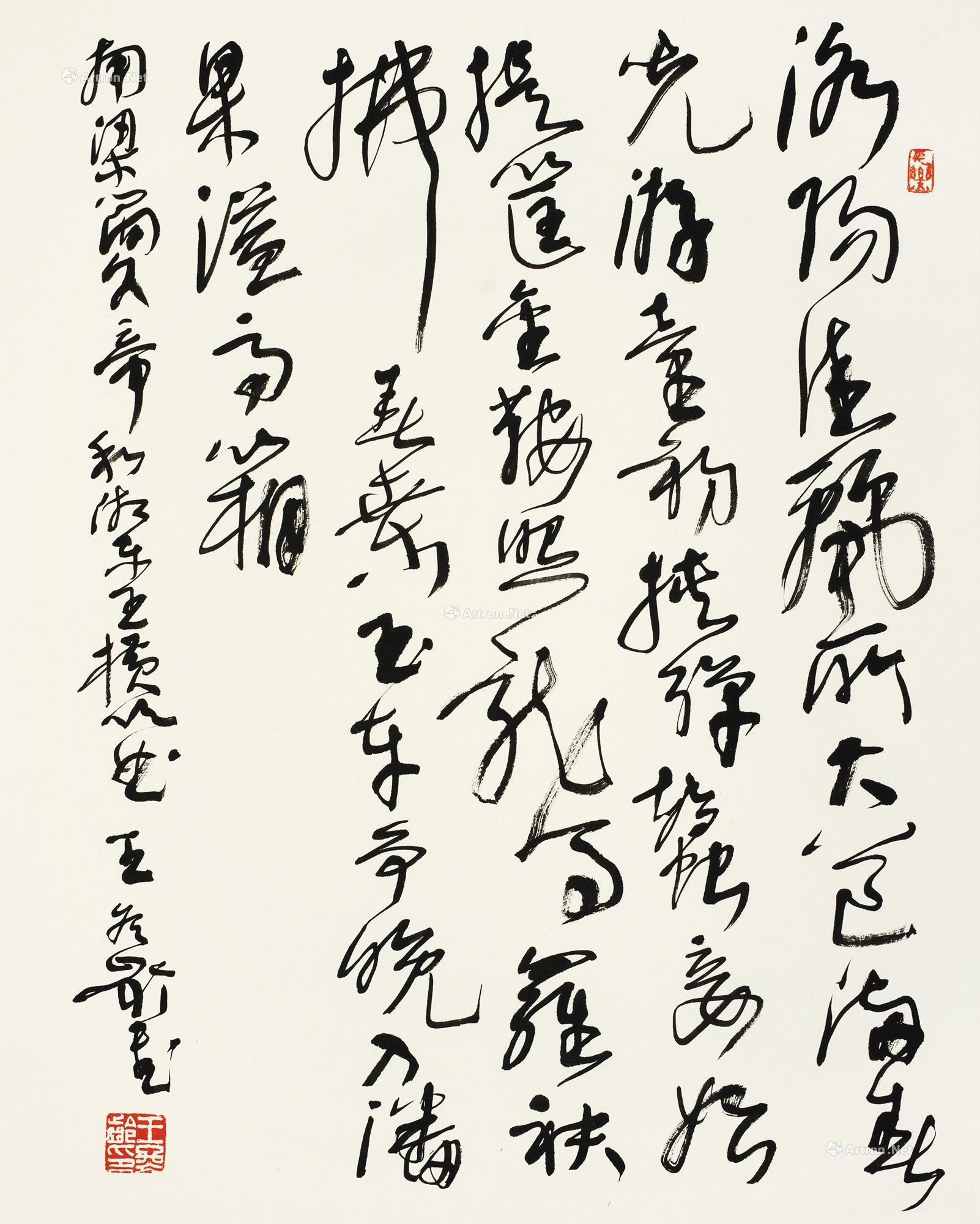 《回味无穷》杨建锋老师书法作品中国诗歌春晚新郑白居易诗友会
