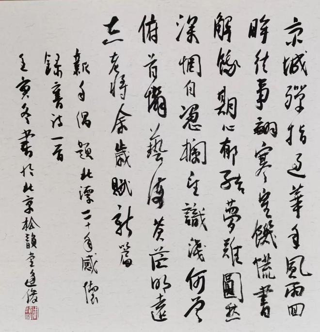 香格里拉、三江并流、梅里雪山写生~周逢俊诗文书画作品展示十四
