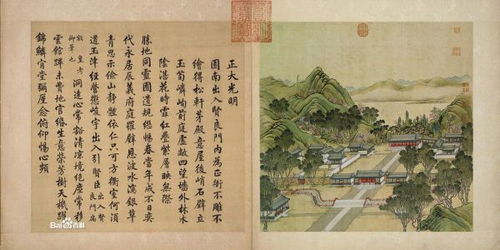 圆明园四十景图咏的文物简介