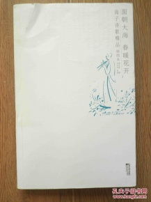 海子诗歌精品 插图本 面朝大海 春暖花开 16开软精装一册全 诗歌 作品集 中国当代
