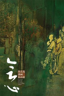 “手作之美 如漆而至”大漆工厂开放日;“我在德令哈写诗”海子诗歌节;福州一周艺文活动预告(7.21-7.28)