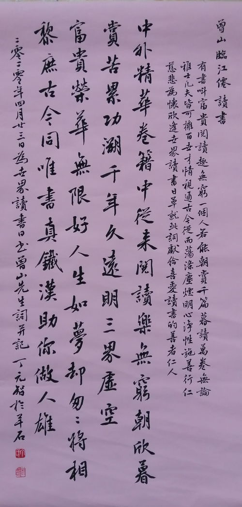 原创诗书 曾山政委丁元智老师诗墨作品欣赏