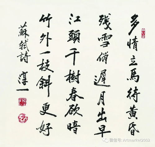 程茂全 名家书元好问诗词作品邀请展