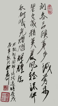 当代诗词名家作品鉴赏 龚团邦