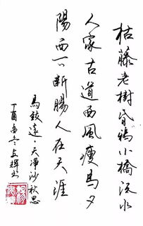 每日抄诗丨诗享课堂诗词抄写计划作品展 第323天