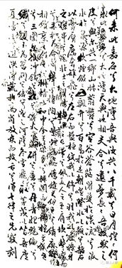李本深 自作诗书法作品 4