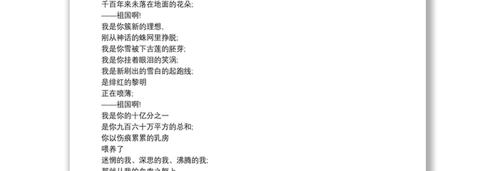 诗歌朗诵:《永远跟党走》3篇