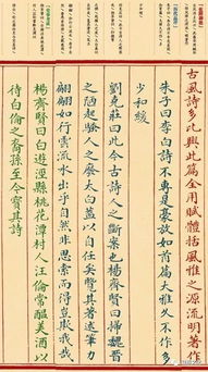 载道藏书 书斋长物 周四精品推荐 中华古诗文萃