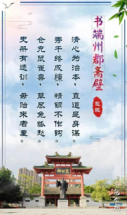 包拯唯一存世的诗歌作品!还是在肇庆写成的!你读过吗?