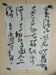 名人字画 邹城鸿文书店 孔夫子旧书网