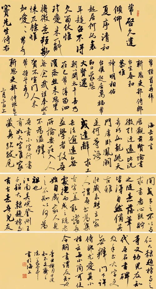 周慧珺杯 宋四家诗文临创大赛获奖作品选登