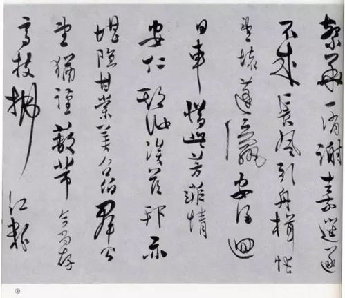 溥儒 草书 自作诗卷 后有启功先生的跋
