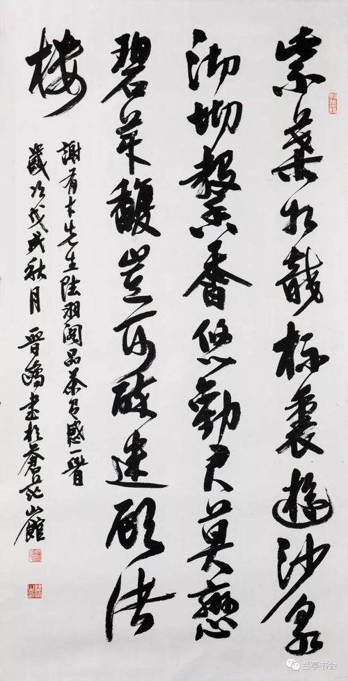 翰墨怡情 兰亭书会会员书谢有才诗联作品展将于12月9日在绍兴市美术馆开幕