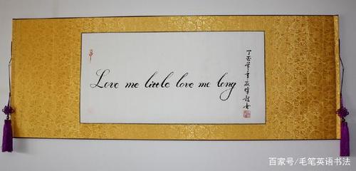 毛笔英语书法