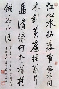 启功 自作诗 书法47幅,附运笔动图合集