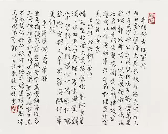 当代卫夫人--张改琴书法作品欣赏