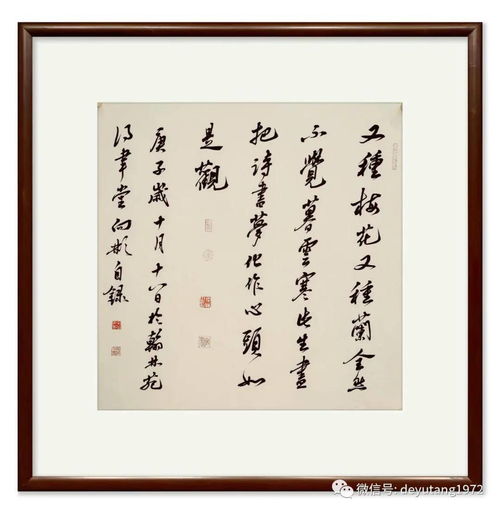 中南大学向彬 用100件诗书画作品自贺半百岁生日