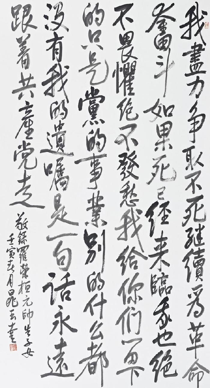 文韬武略 彪炳千秋 中国人民解放军军事家诗文选书法作品展作品欣赏