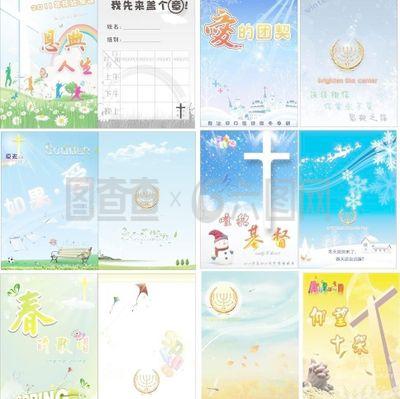 四季诗歌本封面封底图片