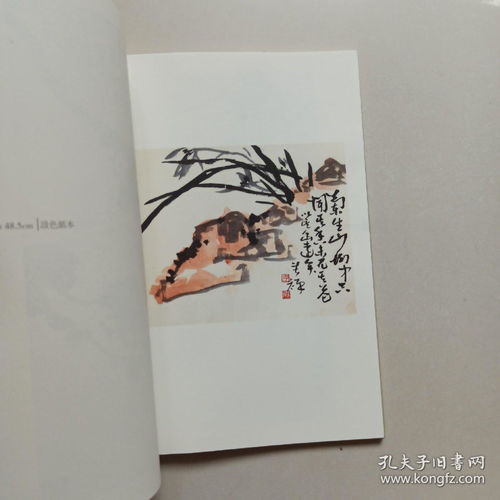诗书画名家作品赏鉴 李苦禅 以图片为准