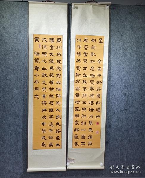 保真销售 泸州市博物馆副馆长 市文化报副总编辑 市诗书画院副院长,市书法家协会1至3届主席,四川书法家协会第三届理事,市政协1至3届委员原装原裱精品龙门对对联