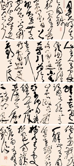 刘浪《草书与现代诗诗歌》作品集