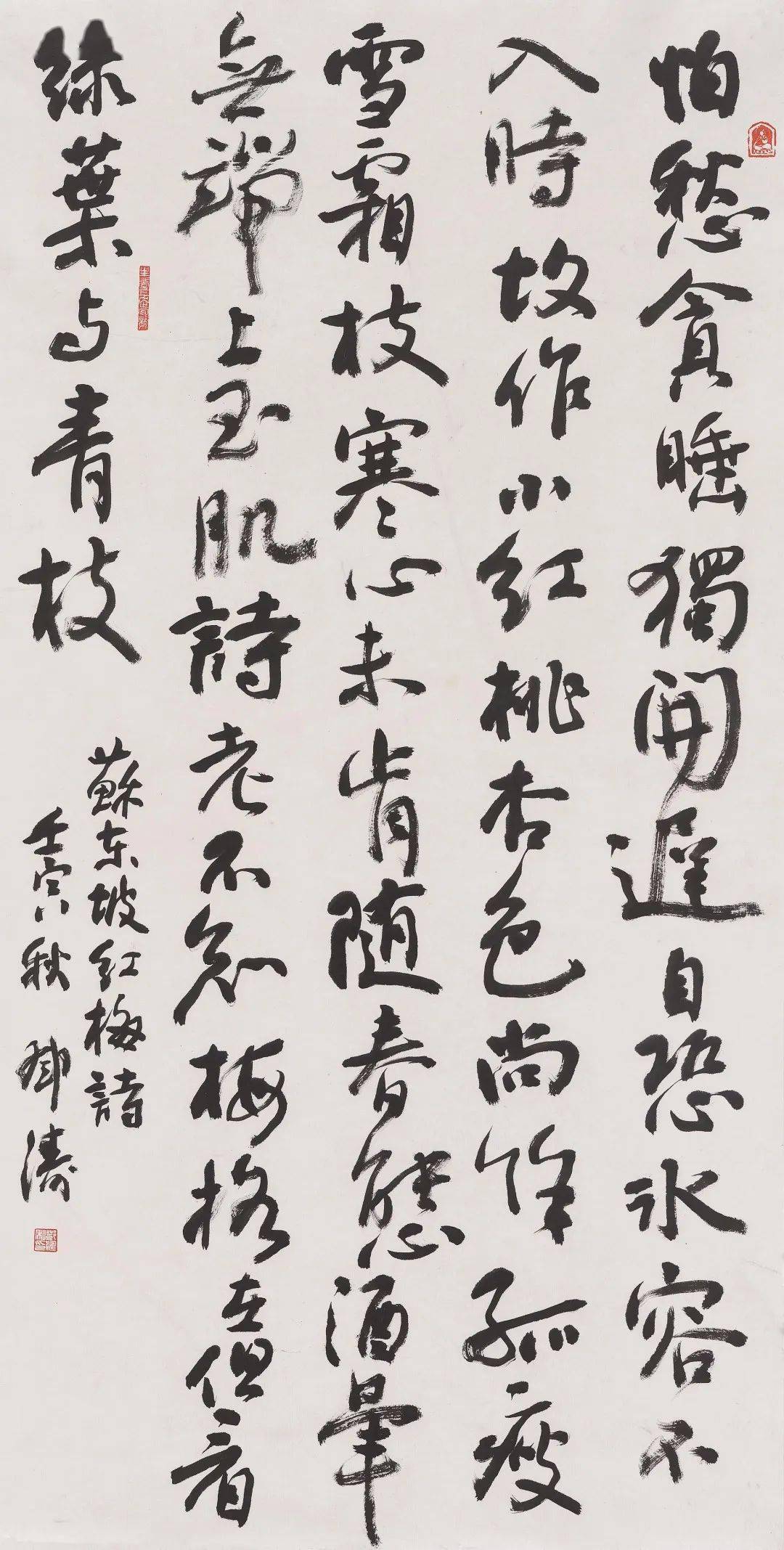 [二手9成新]高山仰止:历代尊孔诗文书法展作品集
