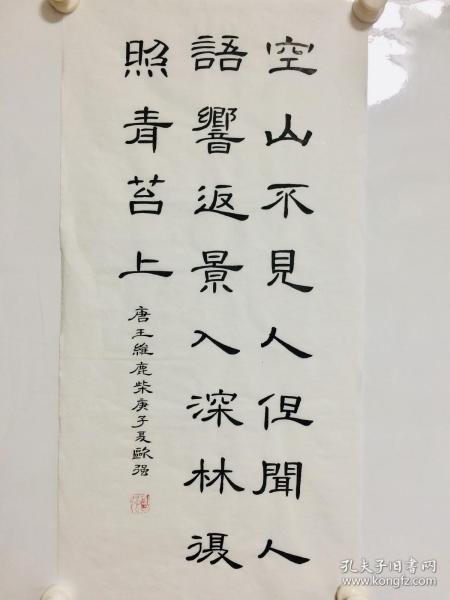 手写书法 2平尺 小朱女士的书摊 孔夫子旧书网