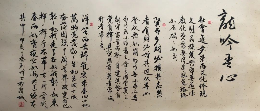"荆涂花开"李明书写历代名人咏怀远诗文作品展暨"万福迎春 情暖江淮"