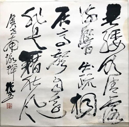 四知堂名家字画与孔夫子旧书网：诗文作品的珍藏与传承