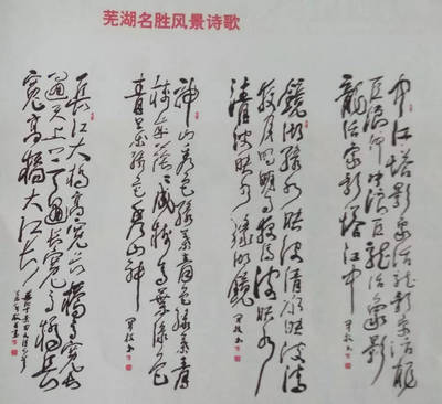 墨韵诗情——叶开枝《艺展中国》书法作品展的诗文艺术探析