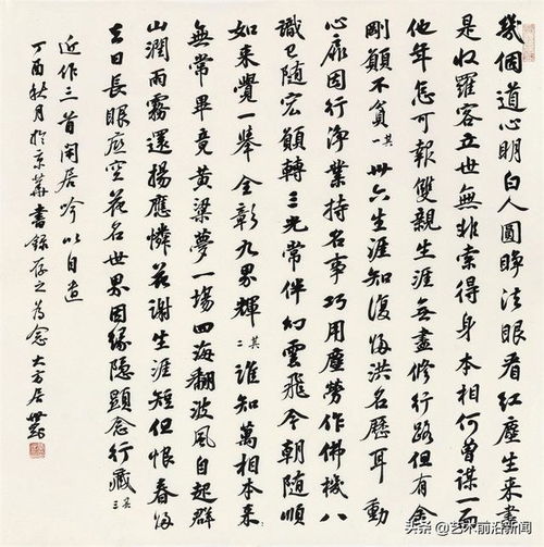怡然自得——张世刚先生国庆特刊诗文选