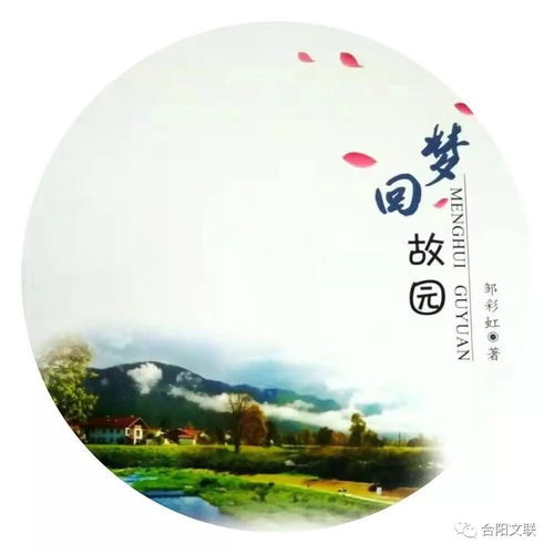 合阳籍作家闪耀杜鹏程文学奖 党宪宗、张亚凌作品入围并获奖