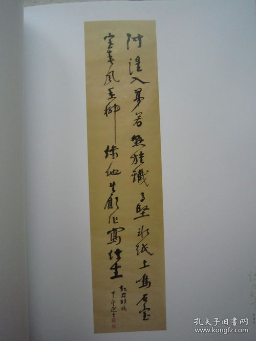 诗情画意 饶宗颐书画集与《饶宗颐诗词书画作品选》八开版本赏读