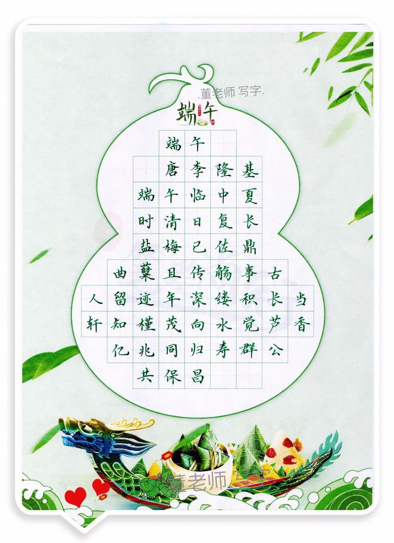 端午诗词雅集 以古韵传颂佳节情深
